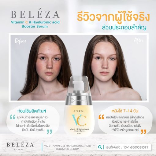 Beleza VC Vasayo เซรั่มบำรุงผิวหน้า เบเลซ่า วีซี วาซาโย 1