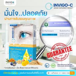 Invigo C อินวิโก้ ซี วิตามินบํารุงสายตา อาหารเสริมบํารุงสายตา 5