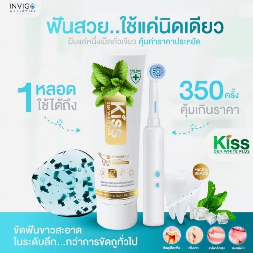 Kiss DEN WHITE PLUS ยาสีฟัน คีส เดน ไวท์ พลัส 6