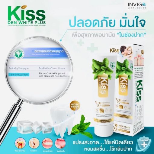 Kiss DEN WHITE PLUS ยาสีฟัน คีส เดน ไวท์ พลัส 7