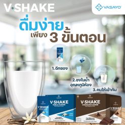 V Shake วี เชค โปรตีน กลิ่นวนิลา โปรตีนลดน้ำหนัก 2