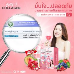 colly j collagen คอลลี่เจ คอลลาเจน 1