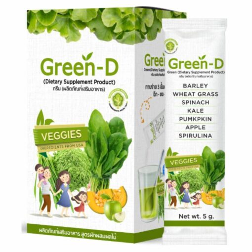 green-d กรีนดี ผงผักชงดื่ม ผงผักเขียว วิตามินผักรวม