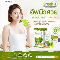 green-d กรีนดี ผงผักชงดื่ม ผงผักเขียว วิตามินผักรวม 6