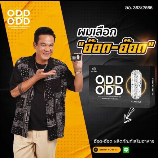 ODD-ODD อ้อด-อ้อด อาหารเสริมผู้ชาย นกเขาไม่ขันสมุนไพร อวัยวะเพศไม่แข็ง น้องชายไม่แข็ง 8