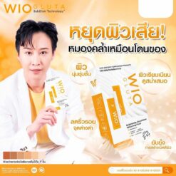 Wio gluta ไวโอ กลูต้าไธโอน วิตามินผิวขาว กลูต้าคลอลาเจน อาหารเสริมลดอายุเซลล์ 2