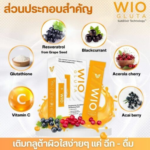 Wio gluta ไวโอ กลูต้าไธโอน วิตามินผิวขาว กลูต้าคลอลาเจน อาหารเสริมลดอายุเซลล์ 6